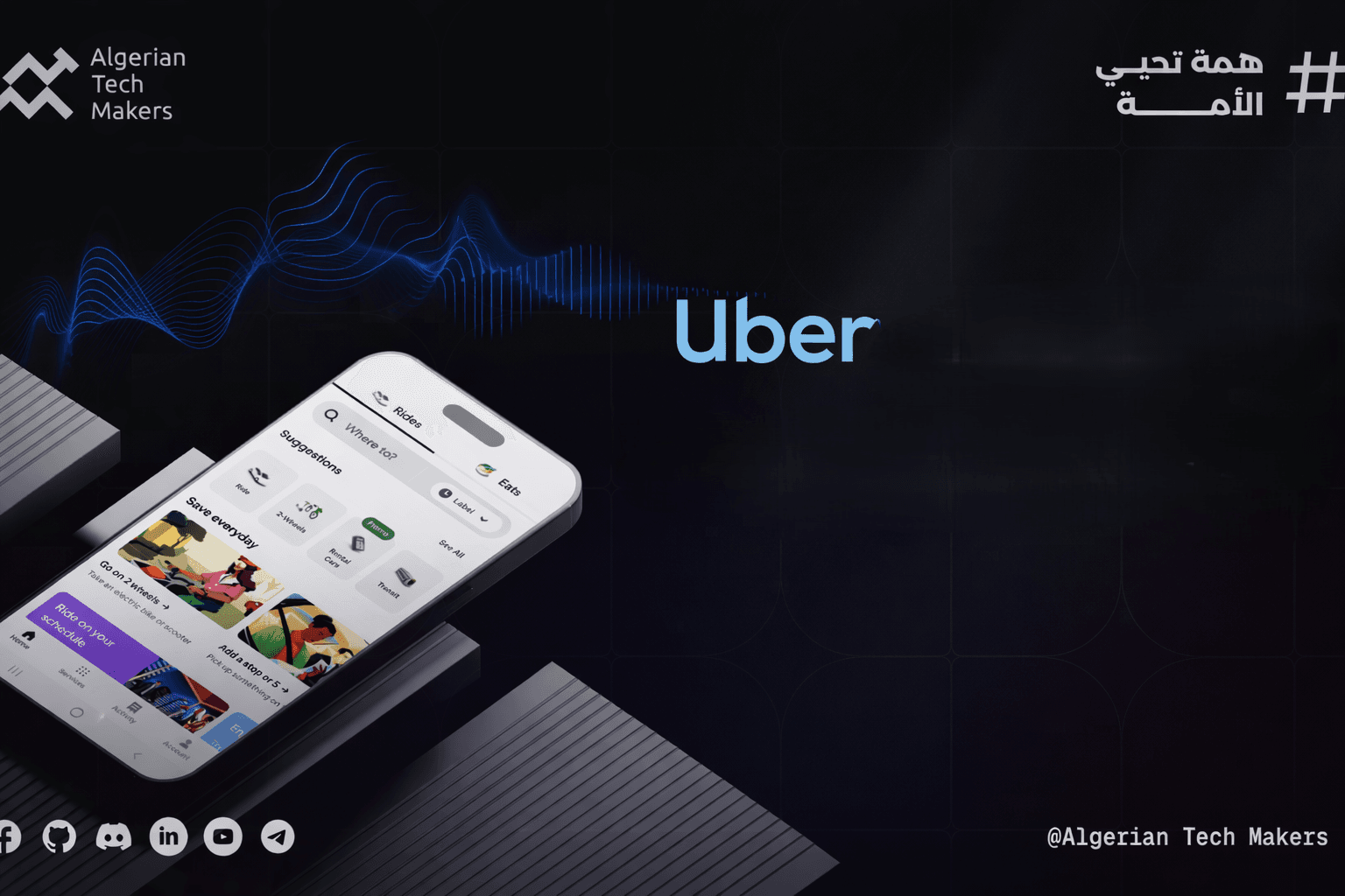 سلسلة Uber